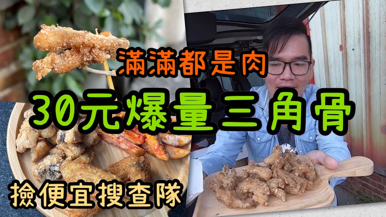 台南鹽水