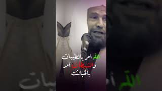 هل لكل شي ضد.. وأيهم أنت.. الشيخ سعيد بن مسفر القحطاني