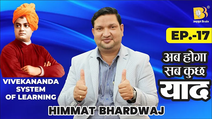 EP-17 Be A Topper💯Study Smart Not HARD Active Studying vs Passive Studying, Every Student Must Watch