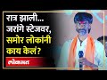 जरांगे स्टेजवर आले, स्वागताला कोण? समोर लोकांनी काय केलं? Manoj Jarange Jalna Sabha | AM4