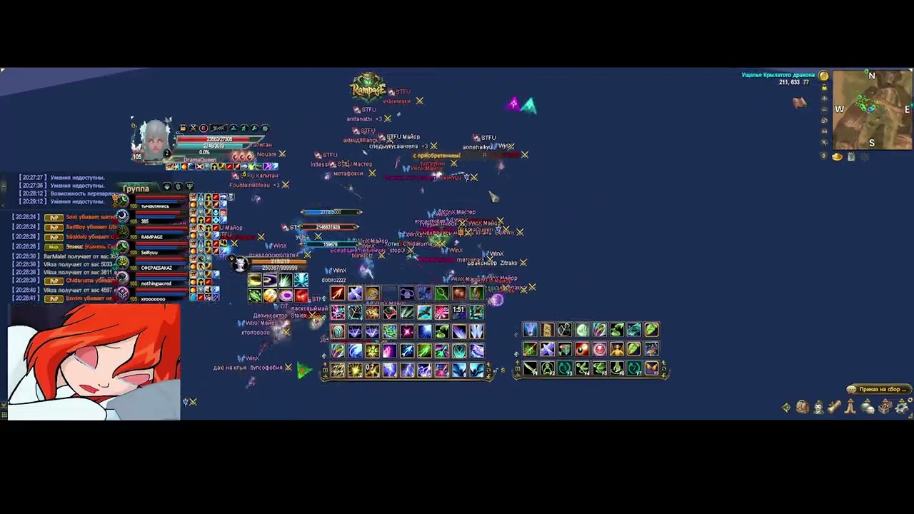 РБ НА RAMPAGE 24.02.2026