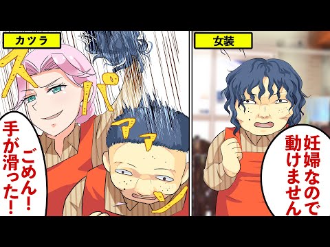 妊娠していないのにマタニティバッチを付けて働かないDQN→DQNの正体は〇〇だったw【漫画】【マンガ動画】【アニメ】