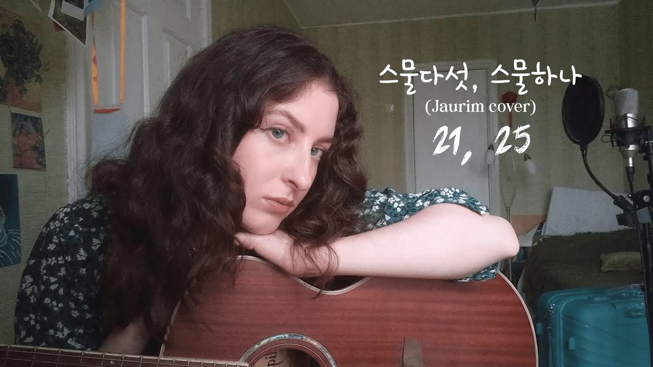 Jaurim - 스물다섯, 스물하나 (cover by Sona Ta) - YouTube