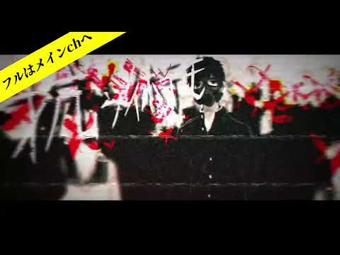Dirge/VY1×初音ミク(short ver.)
