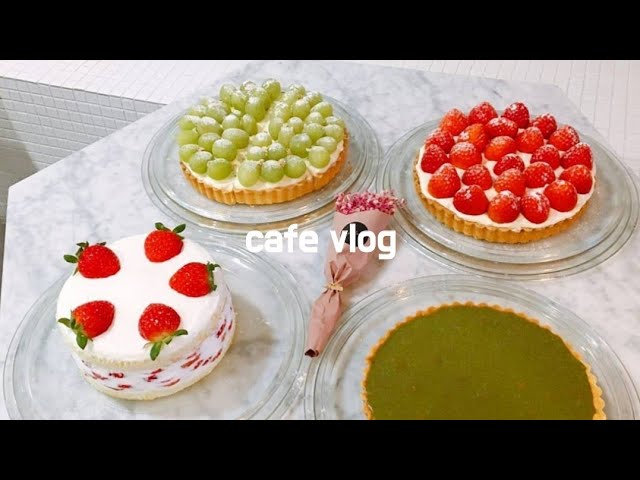 cafe vlog/카페사장 브이로그/with 카페알바/초코 딸기케이크 딸기타르트 만들기/흑임자크림 라떼/라떼아트