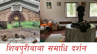 शिबपुरीबाबाको समाधि दर्शन, Shivapuri Baba || Dibyapuri TV