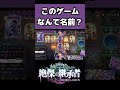 このゲームなんて名前? #shadowverse #ぱらちゃん #ウィッチ #shadowverseworldsbeyond #シャドバ #シャドバwb #ゲーム