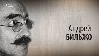 Культ Личности. Андрей Бильжо