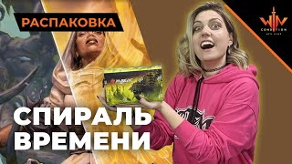 :   -     mtg time spiral remastered unboxing