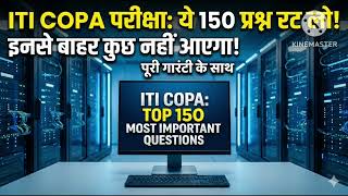 ITI copa trade ke syllabus ke 150 most important questions  screenshot 2