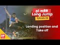 E09 | Landing Position and Take Off | DP Education Track &amp; Field | Long Jump