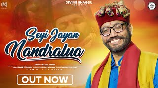 Seyi Jayan Nandralua | सेई जायाँ नंदरालुआ | Kamal Nehria | Divine Bhagsu |  Video