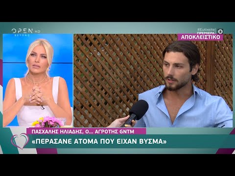 Πασχάλης Ηλιάδης: Περάσανε άτομα που είχαν βύσμα | Ευτυχείτε! 14/9/2020 | OPEN TV