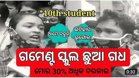 10th result 2021 comedy || odisha matric result || odisha 10th result memes #10thresultroast