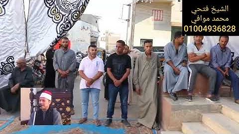 وكفلها زكريا/ الشيخ فتحي محمدموافي وتلاوة رائعة جدا من القلب تخطف العقول والأبصار بقراءة ورش