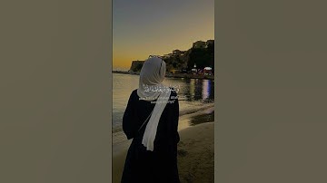 قل إن تخفوا ما في صدوركم أو تبدوه يعلمه الله || القارئ إسلام صبحي