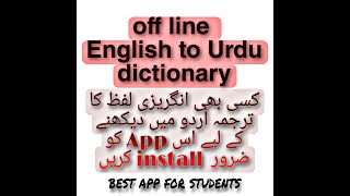 Dict box !! dictionary english to urdu ][ best app screenshot 4