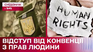 Чому Україна Тимчасово Відступає Від Конвенції З Прав Людини?