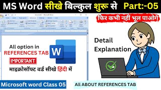 Microsoft Word Tutorial (हिंदी) - Complete MS-Word Tutorial for Beginners | reference tab in ms word