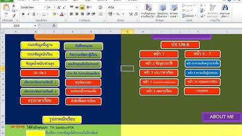 วิธีเปิดแมโคร เมื่อกดปุ่มพิ่มพ์ในโปรแกรม ปพ.5-6 ไม่ได้
