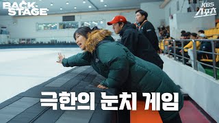 작전이 난무하는 코치 박스 시점 4K [백스테이지] #진선유 #쇼트트랙 #제105회전국동계체육대회