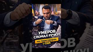 ⁉️Новая дипломатия - старые нервные рефлексы?