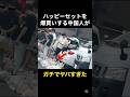 マックのハッピーセットを爆買いする中国人転売ヤーの末路 #雑学 #ハッピーセット #ポケカ