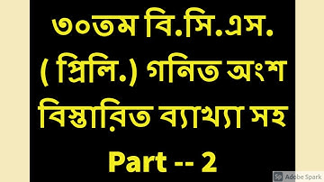 30 th BCS Preliminary Math Question Solving | part-02 |