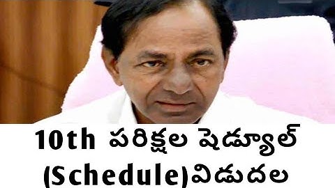 TS 10th class public Exam Schedule  2021-2022  |TS 10th public Exam Schedule 2022 latest update