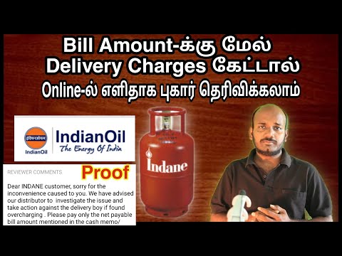 How to Complaint about Wrong Delivery charges of Gas cylinder