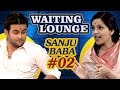 Waiting Lounge - Dr.Sanket Bhosale as SanjuBaba Meets Sugandha Mishra as (Didi) - Part 2 Comedywalas