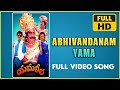 Abhivandanam yama full song  yamaleela  kaikala satyanarayana lathasri  naveen music