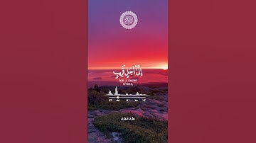 #تلاوات_مطرف_المطرف #لااله_الا_الله_محمد_رسول_الله #صلوا_على_النبي #تلاوات_خاشعة #السعودية #اكسبلور