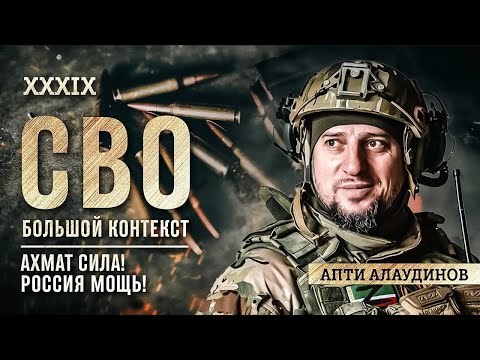 Апти Алаудинов. Про