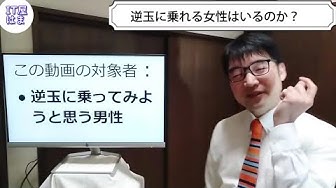 逆玉の輿 Youtube