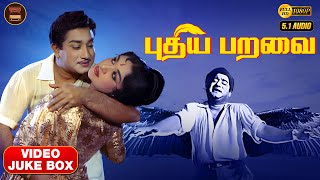 Puthiya Paravai | Tamil Movie HD Video Songs 5.1 Jukebox | Sivaji Ganesan | Viswanathan Ramamoorthy