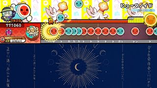 ヒューマノイド / ずっと真夜中でいいのに。【太鼓の達人 創作譜面】