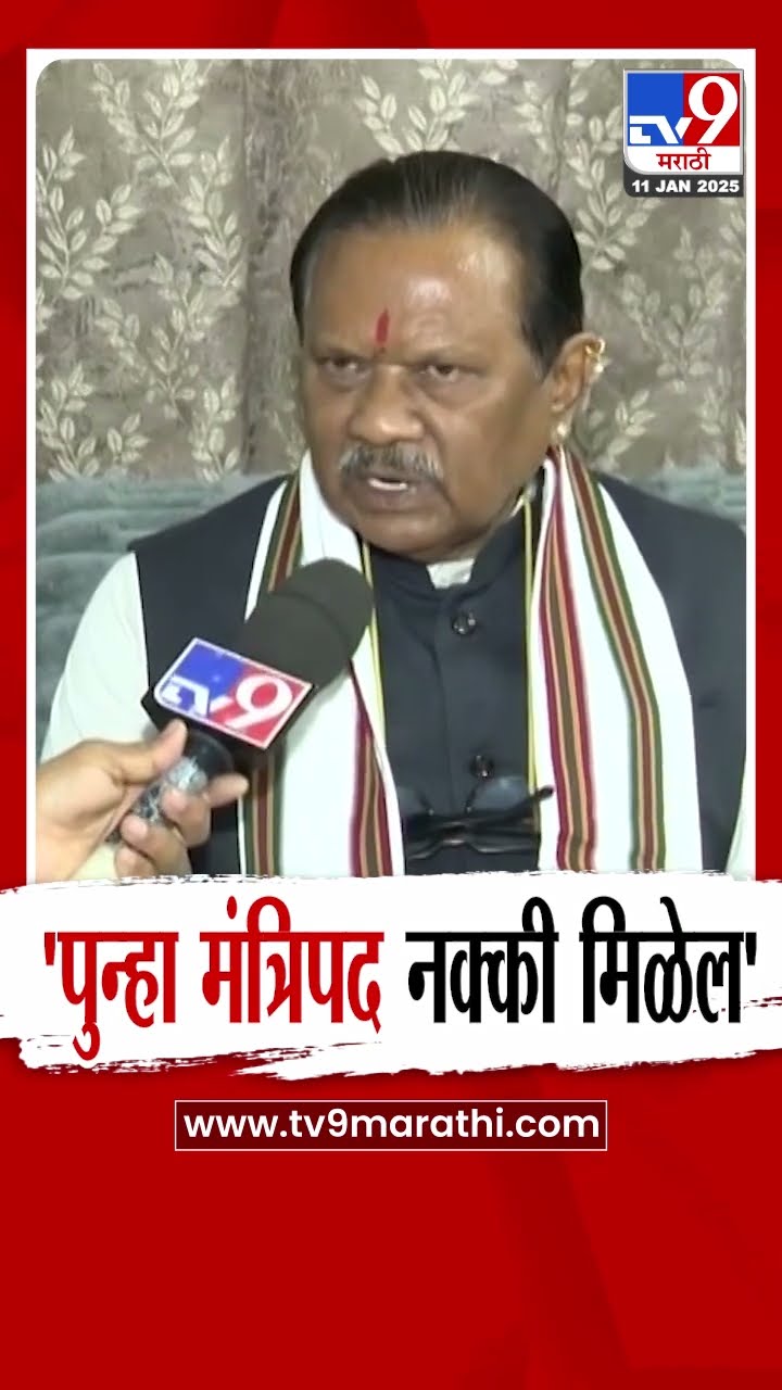 Dharamrao Baba Atram News | पुन्हा मंत्रिपद नक्की मिळेल- अत्राम