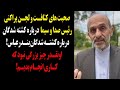 صحبت های کثافت رئیس بی غیرت صدا و سیما درباره کشته شدگان بندرعباس چیز بزرگی نبود که کاری انجام بدیم 