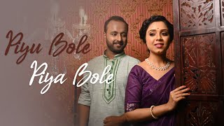 Video thumbnail of "Piyu Bole Piya Bole | Sneha Banerjee Ft. Aritro Mukherjee | Hindi Cover Song 2021"