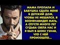 Мама пропала и бабушка сдала меня в детский дом, чтобы не мешался. Я возненавидел мать, а спустя…