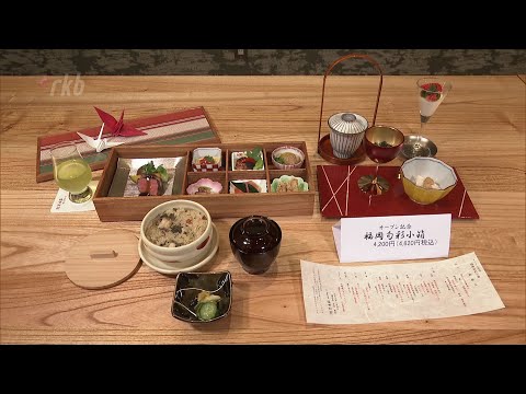 都民も博多和牛に舌鼓？公募で選ばれた福岡の老舗料亭が東京に“アンテナレストラン”