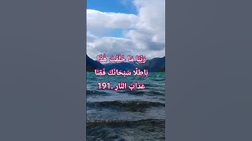 سورة ٱل عمران Surat Ali 'Imran. | قرٱن كريم | #المصحف #اكسبلور #الشيخ #قرٱن