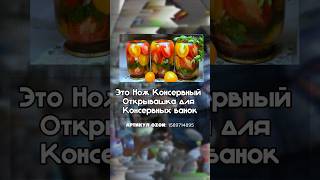 Как мы проверяем открывашки