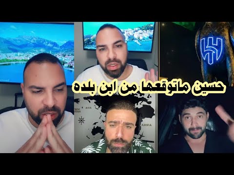 لايف حسين وسيف ويحللو حلقة الفاينل وحسين زعلان من علي لانه صوت ضده