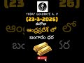 Andhrapradesh Gold &amp; Silver Price Today |TheTelugu Mic #Shorts#goldprice#goldpriceap #goldpricetoday