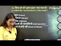 RRB GROUP D 2025 | Biology marathon class | complete biology in one class | by sneha mam
