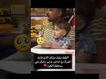 زوج الذي فقد ولده و زوجته فاجعة حريق الكوت محافظة واسط العراق Shorts زوج الذي فقد ولده و زوجته فاجعة حريق الكوت محافظة واسط العراق Shorts