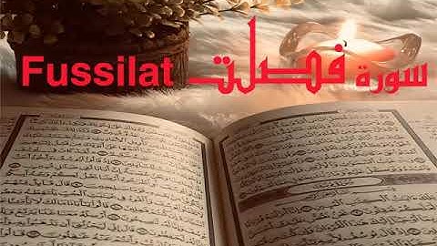 الشيخ أحمد محمد طاهر سورة  فصلت Sheikh Ahmed Mohamed Taher Surah Fussilat