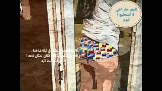 ⁣فعل المحضور مع أخته و أخد شرفها برضاها  و سجلها في المطبخ